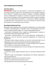 Страница 12