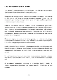 Страница 13