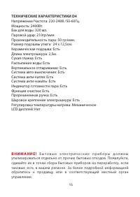 Страница 15