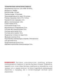 Страница 16
