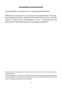 Страница 3