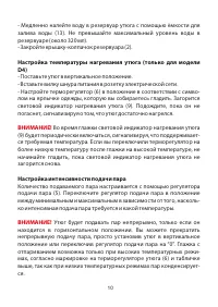 Страница 10