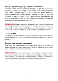 Страница 10