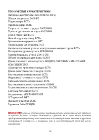 Страница 14