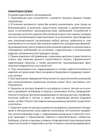 Страница 15