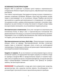 Страница 7