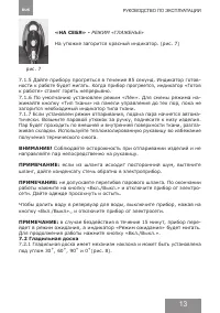 Страница 13