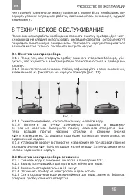 Страница 15