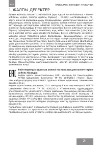 Страница 21