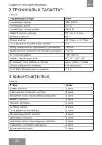 Страница 22