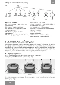 Страница 26