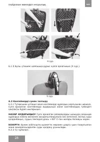 Страница 28