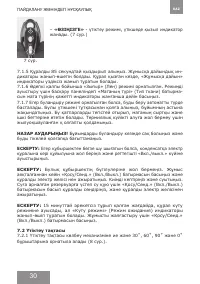 Страница 30