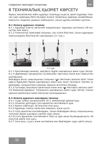 Страница 32