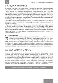 Страница 33