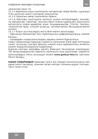 Страница 36
