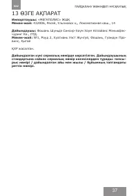 Страница 37