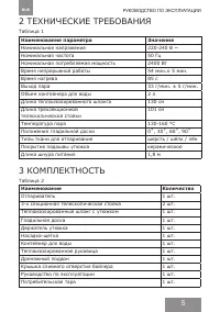 Страница 5