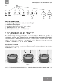 Страница 9
