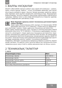 Страница 13