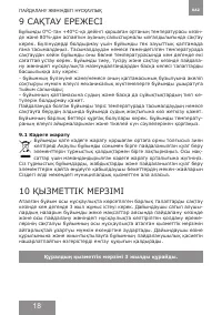 Страница 18