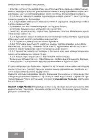 Страница 20