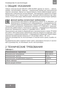 Страница 4