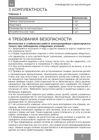 Страница 5