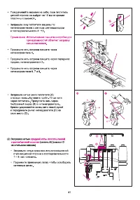 Страница 42