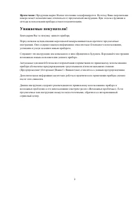 Страница 3