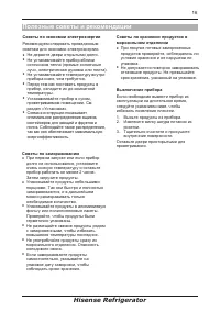 Страница 16