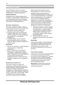 Страница 17