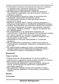 Страница 6