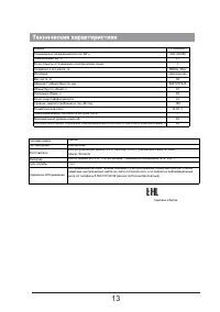 Страница 15