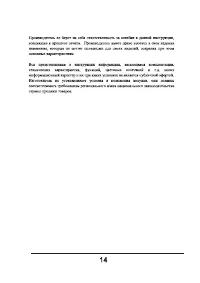 Страница 16