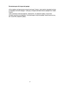 Страница 29