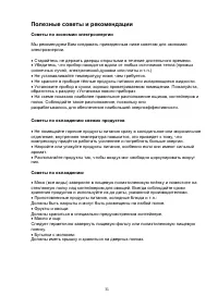 Страница 33