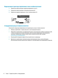 Страница 20