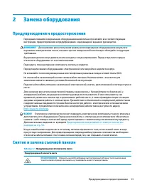 Страница 21