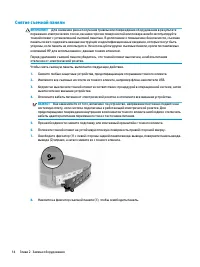 Страница 22