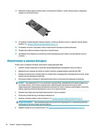 Страница 26