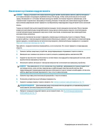 Страница 29