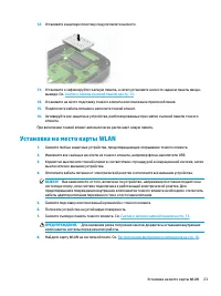 Страница 31