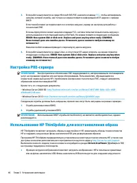 Страница 54