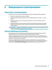 Страница 67