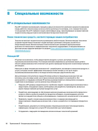 Страница 68