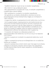 Страница 149