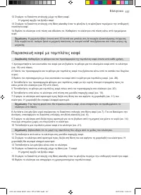 Страница 157