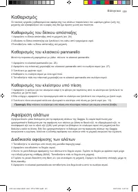 Страница 159