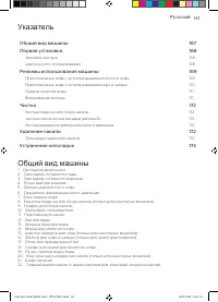 Страница 167